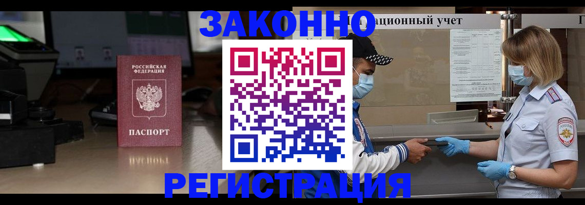 прописка штамп в Октябрьске