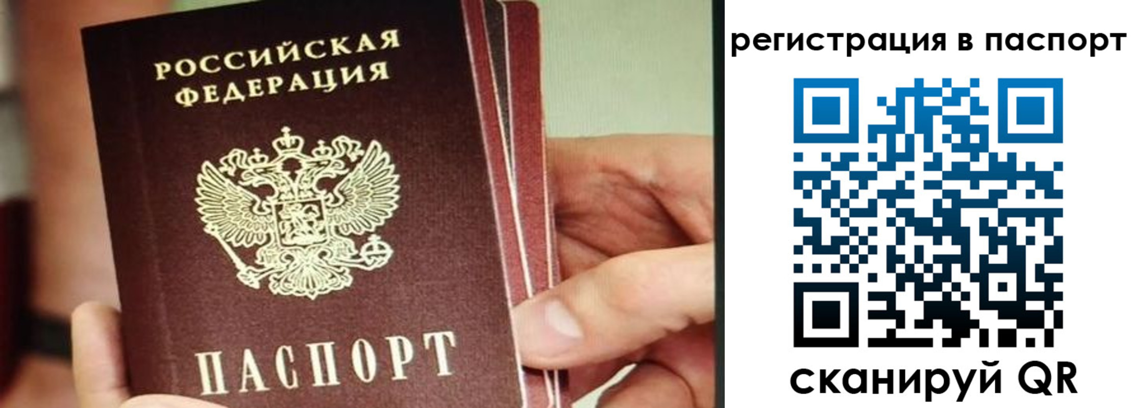 временная регистрация надежно в Октябрьске
