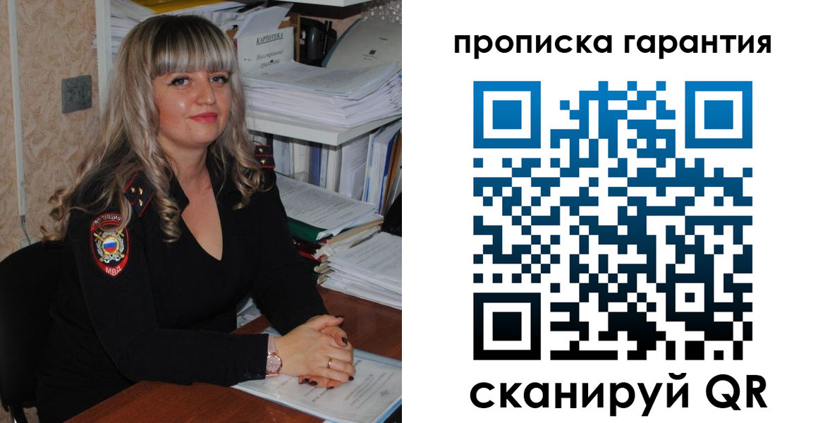 прописка в Октябрьске