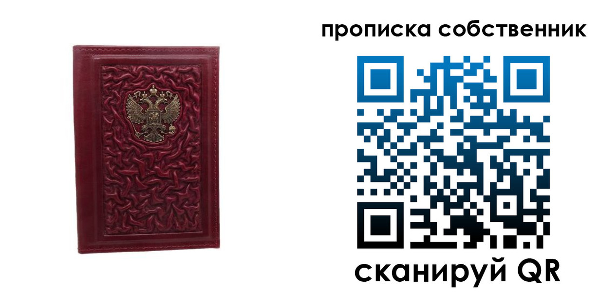 временная регистрация поиск в Октябрьске