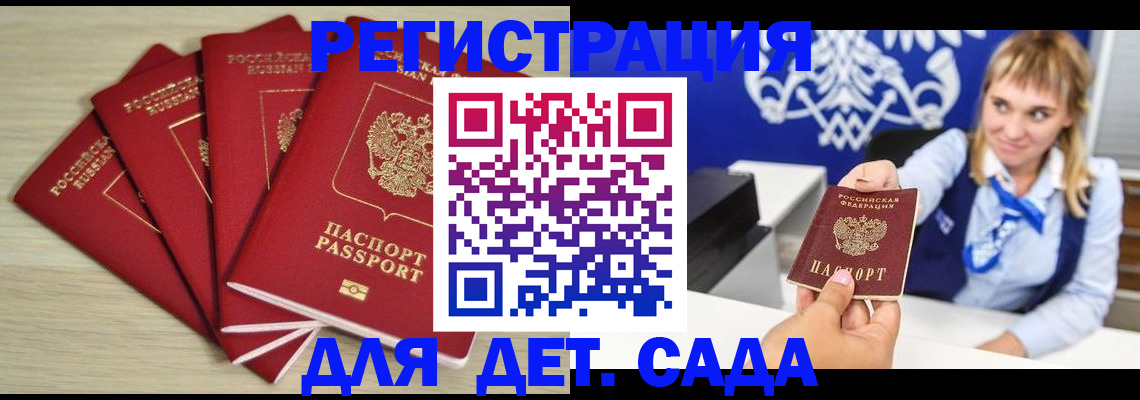 прописка 2025 в Октябрьске