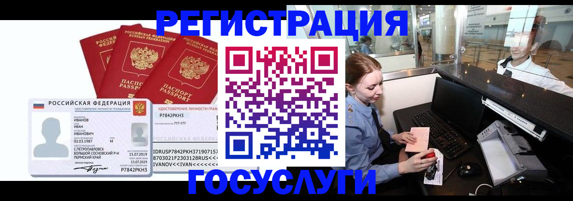 временная регистрация недорого в Октябрьске