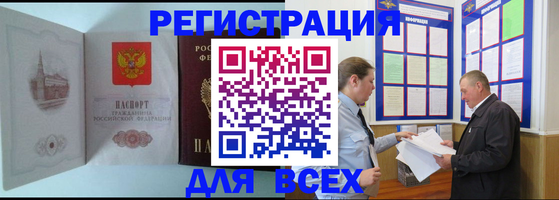 временная регистрация купить в Октябрьске