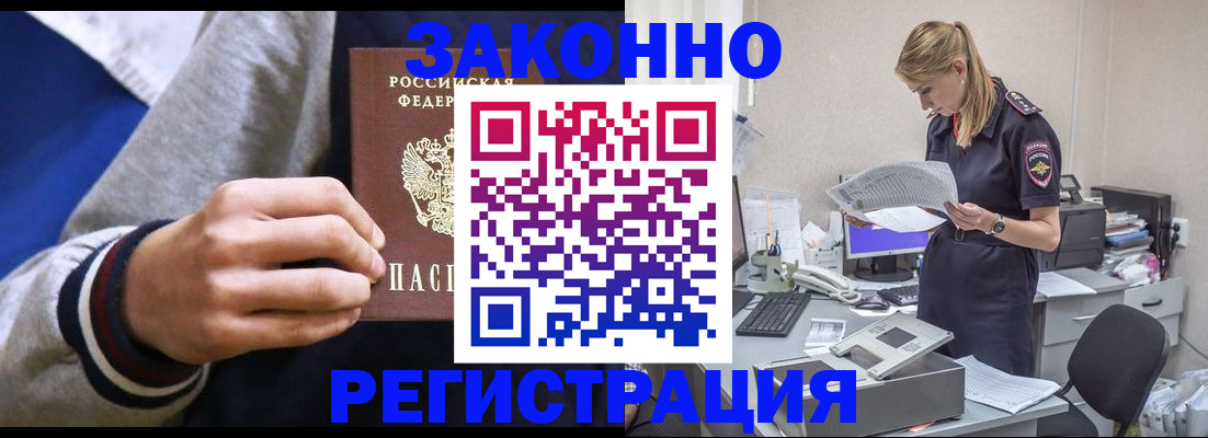 прописка иностранных граждан в Октябрьске