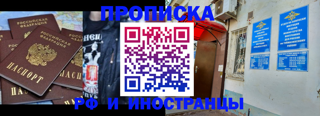 временная регистрация для всех в Октябрьске