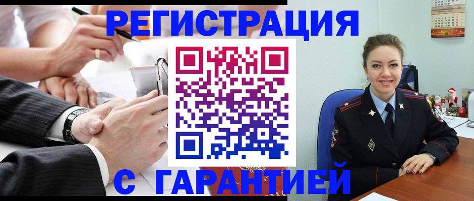 прописка 2025 в Октябрьске