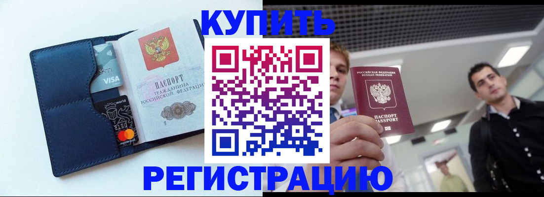 прописка иностранных граждан в Октябрьске