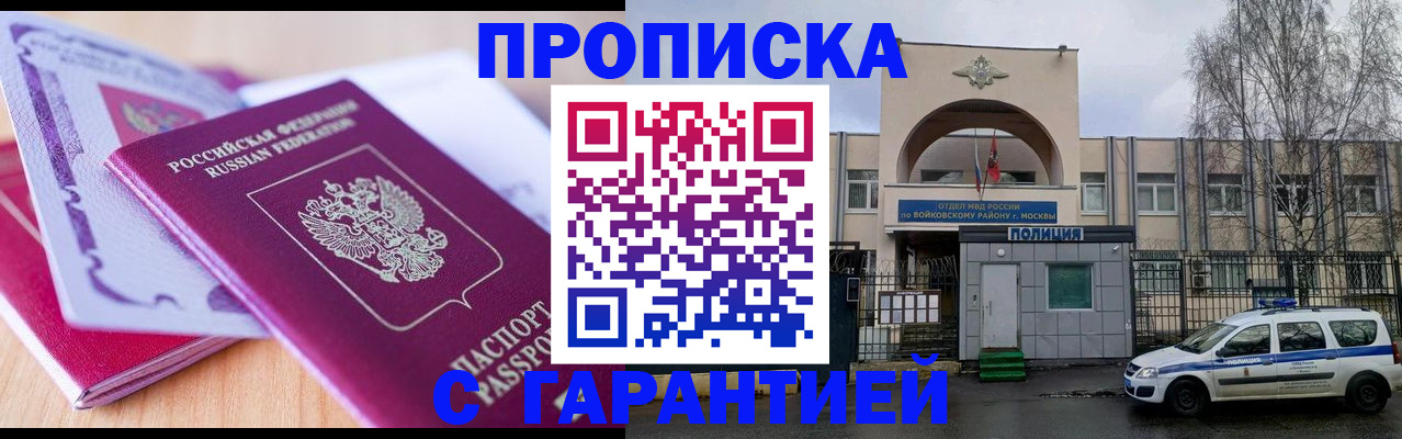 временная регистрация надежно в Октябрьске