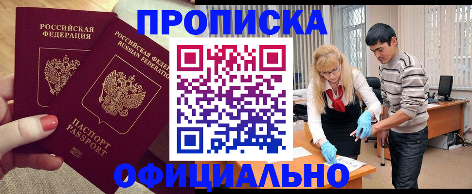 временная регистрация для школы в Октябрьске