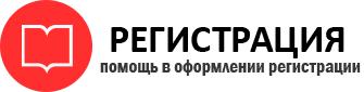 прописка в Октябрьске img370425
